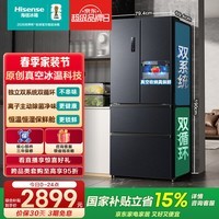 海信小榴莲526冰箱真空保鲜四开门法式冰箱双系统净味家用无霜一级能效冰箱国家补贴 容声526同款