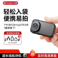 九目拇指运动相机 迷你随身超清运动防抖智能遥控骑行Vlog会议记录行车记录仪长续航数码口袋摄像机 星耀黑超清长续航升级版骑行套装 2026新品上市 64G