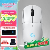 罗技（G）GPW4代无线游戏鼠标狗屁王四代朱雀鹰眼轻量化人体工学电竞机械宏FPS无畏契约送男女生礼物 GPW4代朱雀白色
