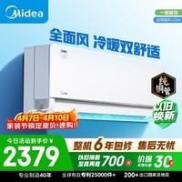 美的空调全面风 大1.5匹新一级能效变频风尊二代地毯制暖 纯铜管 卧室空调挂机 KFR-35GW/N8MXC1Ⅱ