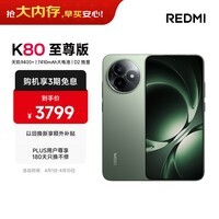 小米(MI)REDMI K80 至尊版 天玑9400+ 7410mAh大电池 云杉绿 16GB+1TB 红米5G手机 国家补贴
