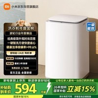 米家【一级能效更省电】小米波轮洗衣机全自动 8公斤超净洗羊毛洗家用波轮国家补贴租房宿舍XQB80MJ106