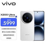 vivo X200 Ultra 12GB+256GB 银调 蔡司三大定焦大师镜头 蓝图自研影像双芯 V单相机 AI手机