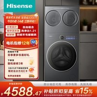 海信（Hisense）洗衣机大薄荷2.0E5S 全家筒三筒 3洗3烘 12kg大容量 活水洗科技  多重除菌螨 智能双投放  曜石灰 三筒