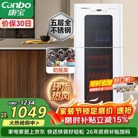 康宝(Canbo)消毒柜家用不锈钢立式大容量婴儿奶瓶高温烘干二星热风消毒碗柜【政府补贴】XDZ115-LC3M