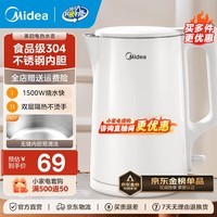 美的(Midea)电水壶热水壶加大容量 家用烧水壶304/316L不锈钢母婴级 烧水壶双层防烫内胆年货 1.5L 【行业Top】304不锈钢内胆