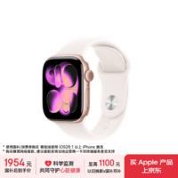 Apple/苹果 Watch S11 智能手表GPS款42毫米玫瑰金色铝金属表壳淡桃粉色运动型表带M/L MEUP4CH/B