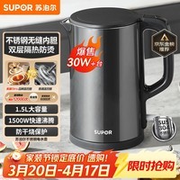 苏泊尔(SUPOR)电水壶 热水壶电热水壶1.5L小容量 304不锈钢双层防烫全钢无缝开水壶烧水壶 SW-15J626