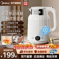 美的(Midea)电热水壶家用 恒温热水壶艺术家 316L不锈钢母婴级一体无缝内胆自动断电 实时温度显示 24小时保温 2L 【恒温11段控温】象牙白
