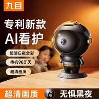 九目君安一号宇航员摄像头监控饰品高清夜视 WiFi手机远程免插电家用安防无线监控器爆款 君安宇航一号高清WiFi版-常电款 25年重磅新品 +128G循环专用卡