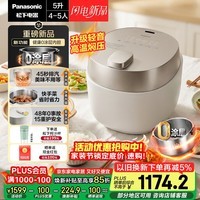 松下（Panasonic）小元煲电压力锅0涂层高压锅5L容量电饭煲4-5人不锈钢多功能饭锅智能预约NF-PDS500-W