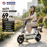 斯波兹曼电动自行车 爱玛电动车官方旗舰店京东长续航大踏板新国标电动车京东自营电瓶车代步车浅绿