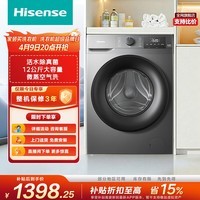 海信（Hisense）滚筒洗衣机全自动洗烘一体 12KG大容量 超薄高洗净比 活水洗WD120A0Q-7以旧换新家电补贴 京东自营