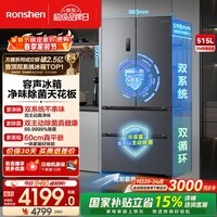 容声方糖515L法式多门冰箱双系统主动除菌超薄零嵌入式一级能效无霜大容量灰BCD-515P60FZMAD国家补贴 BCD-515P60FZMAD灰