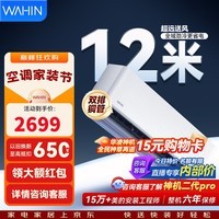 华凌【美的出品】空调两匹/三匹挂机客厅卧室商铺超一级能效 变频冷暖大风量智能 卧室空调以旧换新 超省电 【第三代升级款】 大2匹 50HA1Ⅲ