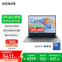 荣耀（HONOR）【限时补贴】X14 Plus 14英寸AI轻薄笔记本电脑 （Core5-220H 16G+512G 高色域）灰