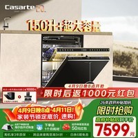 卡萨帝(Casarte)【小炫风Pro】洗碗机嵌入式150升+大容量H-Wash超净舱智能自动开关门速干10天净存CYSZW1857GHU1