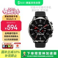 黑鲨WatchX智能电话手表独立插卡【国家补贴】1.9英寸高清大屏心率血氧监测安卓系统微信APP72小时待机