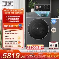 海信(Hisense)璀璨棉花糖热泵洗烘一体机E8Q 全家筒滚筒洗衣机 大容量健康活水洗 WH130E8Q 以旧换新国家补贴 洗烘一体