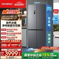 容声方糖505主动双净双系统十字四开门多门超薄零嵌入式电冰箱家用一级能效 BCD-505P60CZMAD灰国家补贴