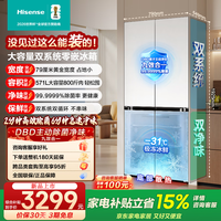 海信（Hisense）571L十字门冰箱零嵌入式双系统双系统大容量一级能效风冷无霜以旧换新BCD-571E5SCQKD不串味