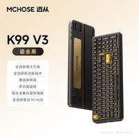 迈从(MCHOSE)K99 V3客制化机械键盘无线蓝牙有线三模99键配列全键热插拔电竞游戏办公笔记本ipad通用带数字键区 K99 V3 鎏金黑 琉光冰淇淋轴【三模+旋钮】