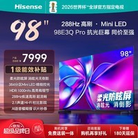 海信电视98E3Q Pro 98英寸 高分区MiniLED控光 288Hz高刷 U+超画质Pro AI智能语音 限时补贴 98/100