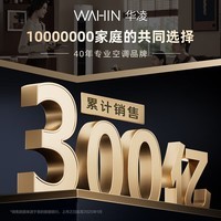 华凌【大额补贴】神机二代【大风口 双排铜管】超一级能效变频冷暖挂机两用 以旧换新 神机二代 2匹 50HE1II神机二代50挂