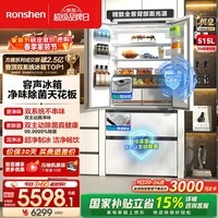 容声方糖机皇515L法式多门冰箱双系统超薄零嵌入式自动制冰一级能效白BCD-515P60FZNAD国家补贴 BCD-515P60FZNAD白
