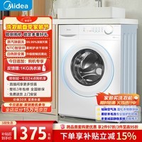 美的（Midea）滚筒洗衣机全自动 带烘干洗烘一体 10公斤家用超薄 双重除菌 MD100V11FPRO 以旧换新 补贴