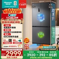 海信大薄荷508L十字门冰箱双系统嵌入大容量主动除菌净味灰色世界杯定制冰箱BCD-508S3CZKQD国家补贴