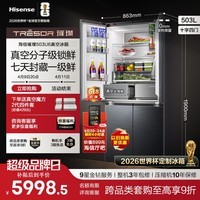 海信璀璨503U6真空冰箱世界杯定制冰箱超薄零嵌入式十字门四开门一级能效以旧换新TR-503U6CZKQD