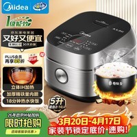 美的（Midea）【政府补贴】电饭煲 纤V系列 IH加热智能电饭锅Pro家用5L大容量4-5人 2-10人 蒸米饭锅FB50S701