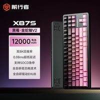 前行者（EWEADN）X87S/Ultra无线客制化机械键盘有线蓝牙三模电竞Gasket结构双8K回报率87键游戏办公笔记本电脑外设