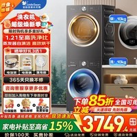 小天鹅（LittleSwan）10KG滚筒洗衣机+10KG热泵烘干机 纯平自由嵌洗烘套装 干湿除毛屑低温柔烘 以旧换新家电补贴 新品爆款10洗+10哄V28T+VH28T 洗烘套装