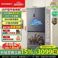 容声459升十字对开门超薄嵌入式平嵌电冰箱家用风冷无霜一级能效节能焕新补贴BCD-459E30CZLAD国家补贴 459升全空间净化