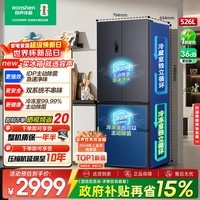 容声双净526L法式多门冰箱双系统双循环一级能效风冷无霜变频大容量以旧换新灰BCD-526WD1MPA国家补贴 526法式灰【双净双系统】