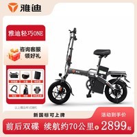 雅迪电动折叠车 2026新国标可折叠电动自行车电瓶车成人新国标折叠电动自行车锂电池电瓶车 轻巧ONE 灰色 48V20A锂电