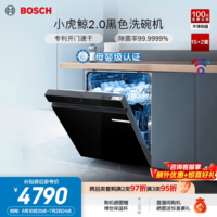 博世（BOSCH）小虎鲸嵌入式洗碗机 15+2套 150L+ 家用大容量 智能开门速干 母婴级除菌消毒 甲流病毒消杀 嵌入式 专利开门烘干|母婴级 SJU4EKB88C
