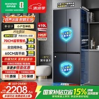 容声小方糕410L十字门冰箱超薄零嵌入式小户型一级能效风冷无霜变频以旧换新国家补贴BCD-410E30CZLAD
