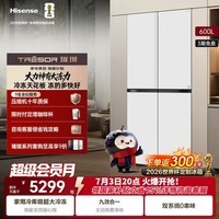 海信(Hisense)璀璨大力神600L十字四开门冰箱大冻梨超薄零嵌入式双系统冰箱2026新款TR-600E7SCZKD国家补贴 以旧换新