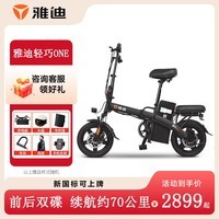 雅迪电动折叠车 2026新国标可折叠电动自行车电瓶车成人新国标折叠电动自行车锂电池电瓶车 轻巧ONE 黑色 48V20A锂电
