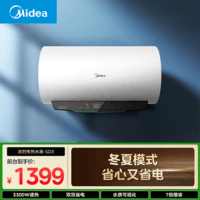 美的(Midea)【F8033-SD3】一级能效家用电热水器 3300W速热 水质可视化 自动关机 双效省电*