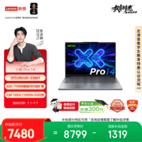 联想笔记本电脑小新Pro14 轻薄本 英特尔酷睿3代Ultra5-336H 32G 1T 2.8K 120Hz OLED 国家补贴