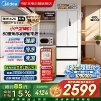 美的电冰箱400升法式四开多门超薄零嵌入式超窄机身一级无霜净味小户型MR-420WUFPZE国家补贴