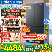 海尔(Haier)【26年新品云溪】冰箱512升法式多门594mm超薄零嵌入式全空间保鲜-30℃深冻EPP超净一级能效电冰箱 夜影灰512L+594mm超薄零嵌+全空间保鲜科技