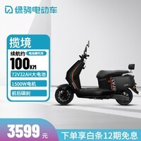 绿驹新国标电动车新款揽境电动摩托车男女成人通勤外卖电摩72v32ah代步电瓶车 星光黑