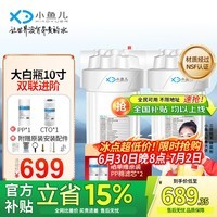 小鱼儿大白瓶前置过滤器家用全屋 自来水大蓝瓶大胖瓶净水器大通量小型中央净水机管道净化设备 10寸双联进阶(配PP+CTO)