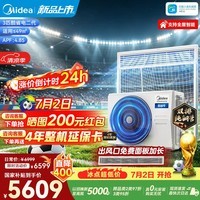 美的3匹26款酷省电风管机一拖一 超一级能效双排铜管TOP1中央空调 KFR-75T2W/B3-KSA(1)
