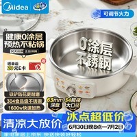 美的(Midea)电饼铛电煎锅0涂层不锈钢家用小型63mm加大加深烤肉锅烙饼锅煎烤机电火锅家庭用新款自营 JKC3470